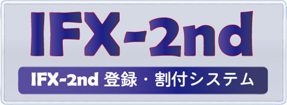 IFX-2nd